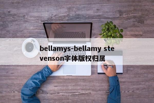 bellamys-bellamy stevenson字体版权归属
